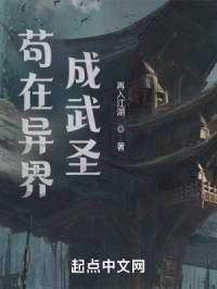 我在异界成武圣5200