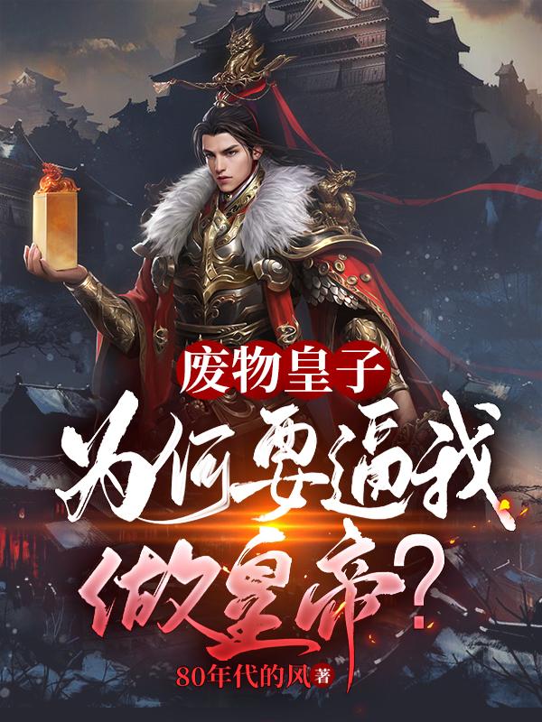 穿越夏天司马兰