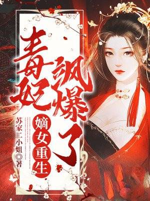 苏紫宸北冥渊听书全本免费下载