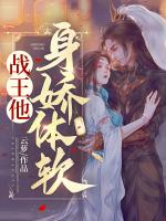 江云萝凌风朔小说免费阅读无弹窗全文