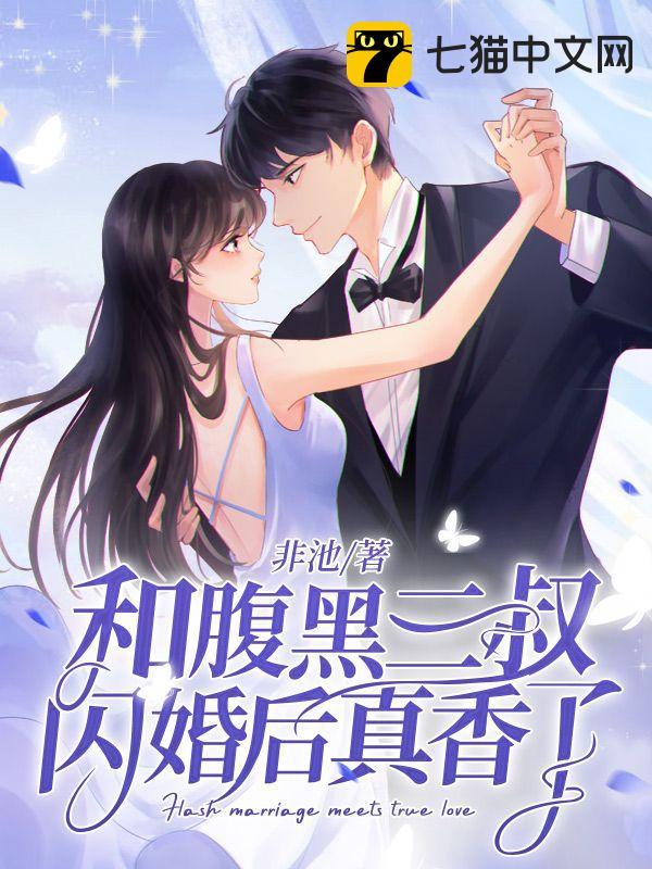 林清浅陆庭轩小说免费阅读
