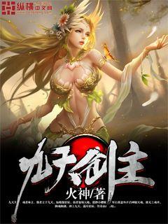 白夜是哪部小说主角