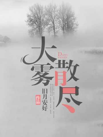 江月张柳岭小说免费阅读