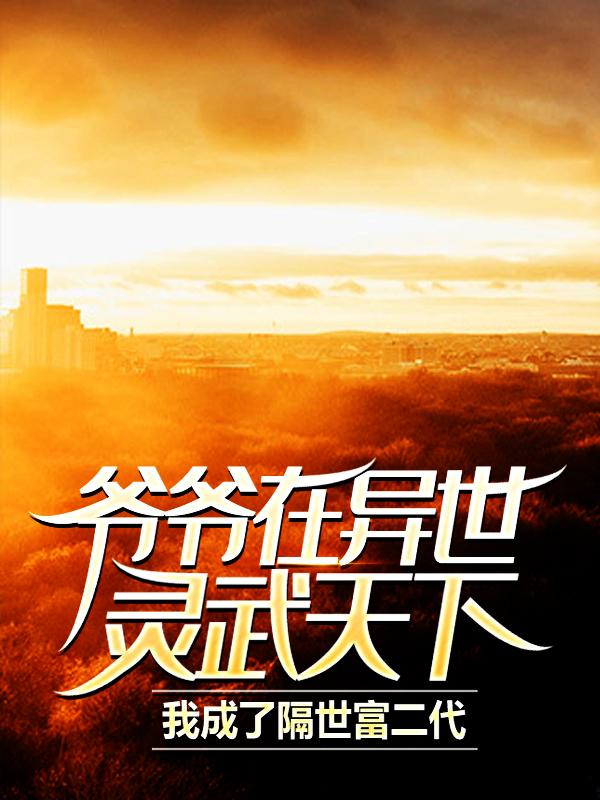 哪部小说主角叫萧凡