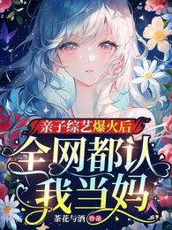 小说女主叫姜岁岁