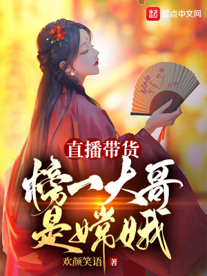 直播榜一大哥走了