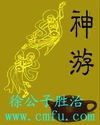 网络小说十大巅峰神作
