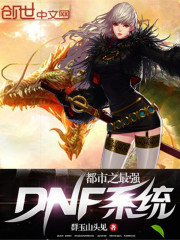 都市之最强全文免费阅读