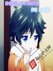 我老爹可能是高人小说