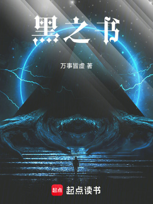 从黑篮开始免费阅读