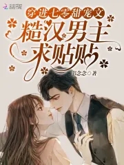 穿进七零年代城里生活