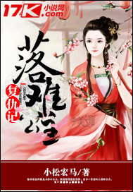 落难公主复仇记百度网盘