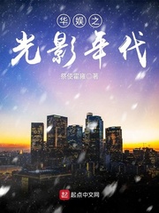 华娱之光影年代赵丽颖最新章节