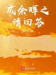 请回答1988成余晖白血病