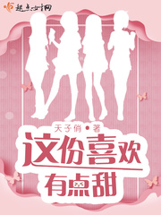 这份爱情有点怪在线观看