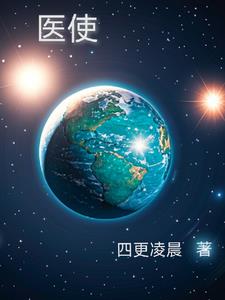 医衫小说全文阅读