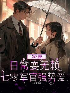 小说七零娇妻有空间