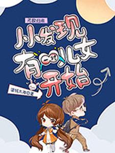 有没有无敌归来的小说