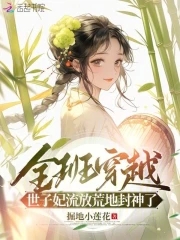 全班穿越到异世界最强的我伪装成最弱的商人小说