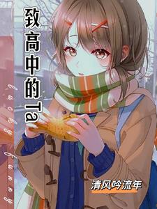 那年高考前夜小说