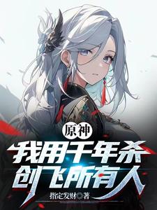 人在火影开局夺取神威格格党