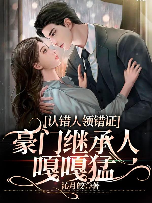 认错人的爱情知乎小说