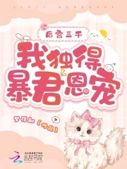 后宫三千我最大煞到帝王心 小说txt