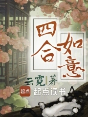 四合如意纹有什么意义