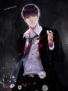 偷吃高冷校草免费阅读