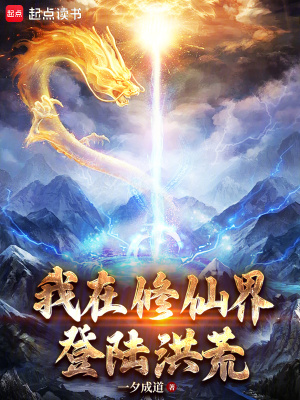 我在修仙界拾荒