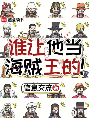 谁让我当网红漫画免费阅读