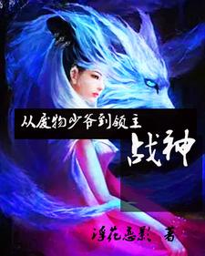 从废材到天才的电视剧