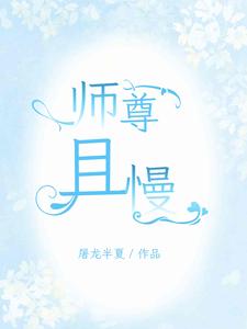 满门妖孽的小说