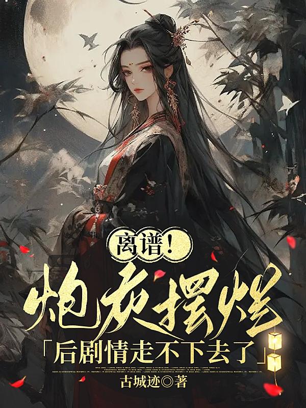 离谱的意思解释