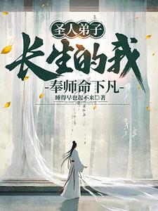 圣人出世了吗