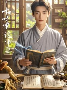 医路风华全本下载