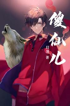 傻蛋小说在线阅读