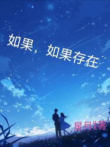 存在小说免费阅读