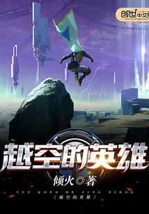 对越英雄徐良