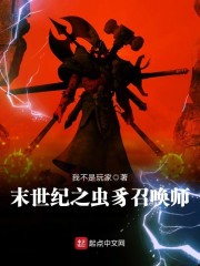 我不是玩家小说作者是谁