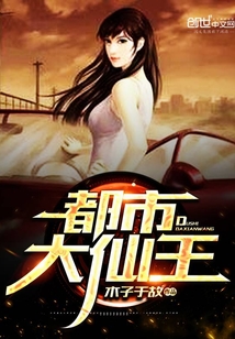 都市仙王陈北冥动漫在线全集免费观看