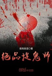 绝品御灵师免费阅读全文