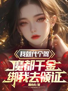 我摊牌了百度百科
