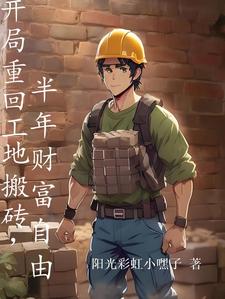 重生开工厂的小说