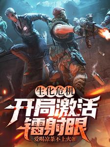 生化危机4爱丽丝超能力恢复了吗?