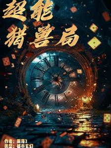 我有一柄逆天剑