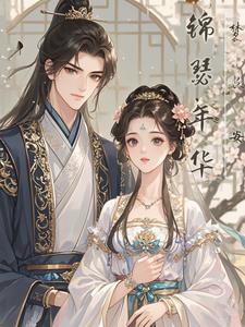 锦瑟年华意思是什么意思