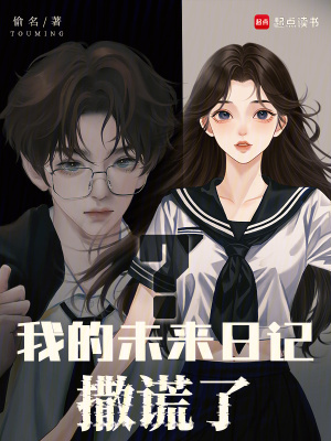 日记未来的我300字