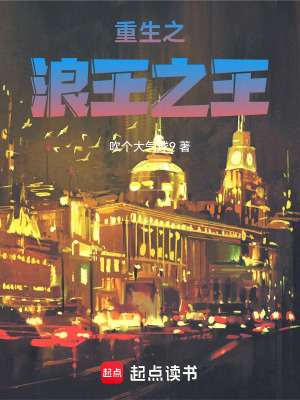 重生之沈浪的小说免费阅读