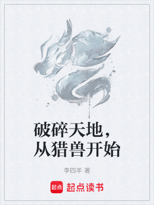 破碎天堂